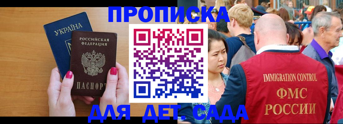 прописка для кредита в Новокузнецке