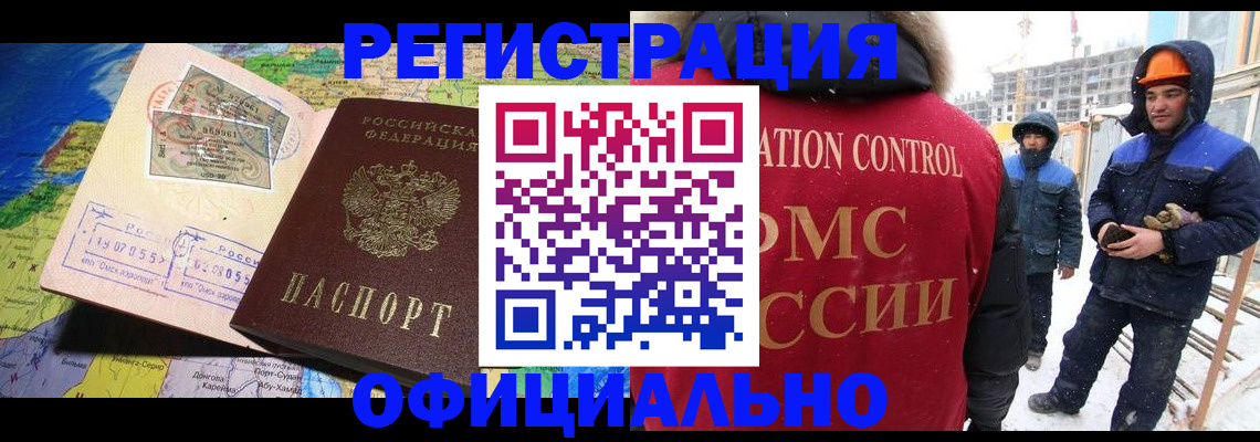 прописка гарантия в Новокузнецке