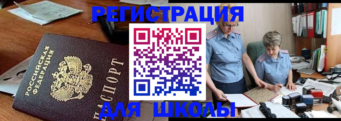 где прописаться в Новокузнецке