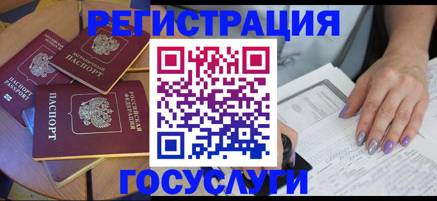 временная регистрация недорого в Новокузнецке